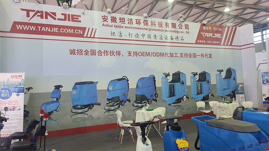 达州坦洁洗地机亮相2023年CCE上海国际清洁技术与设备博览会