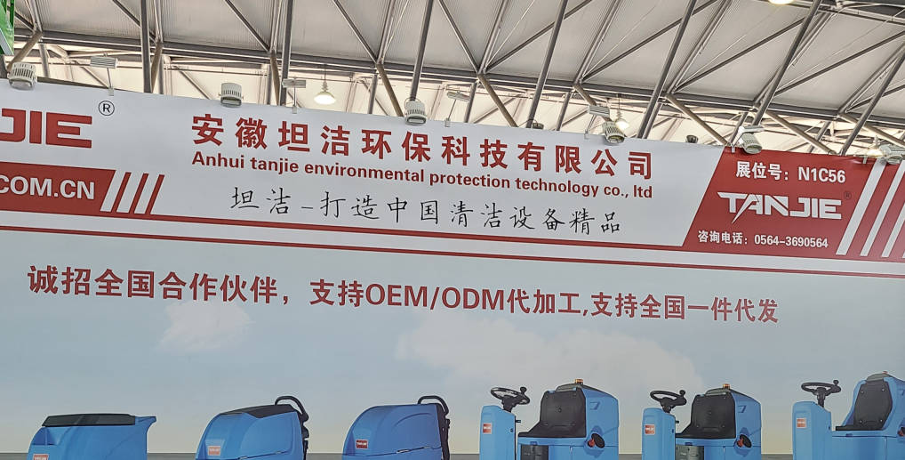 达州2023CCE上海国际清洁技术与设备博览会将于3月28日盛大开幕
